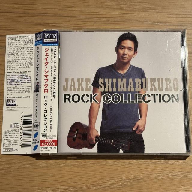 【ジェイク・シマブクロ】ロック・コレクション < CD/DVD/ビデオ 【ジェイク・シマブクロ】ロック・コレクション < CD/DVD/ビデオの