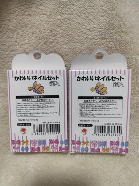 �q������ ���킢���l�C���`�b�v�Z�b�g 2�� (�����E��������) �l�C���A�[�g �� �w���X/�r���[�e�B�[�� 