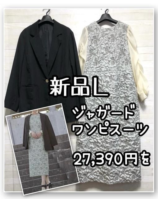 �V�i��L�T�C�Y���n�W���K�[�h�������s�[�X�̃X�[�c��27,390�~����R218  �� �����t�@�b�V������ 