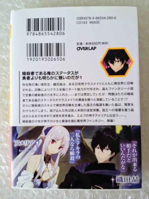 �y���ŁE�ѕt�z���Ɂu�ÎE�҂ł��鉴�̃X�e�[�^�X���E�҂������炩�ɋ����̂��� 1�v �� �{/�G���� 