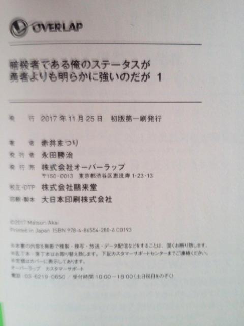 �y���ŁE�ѕt�z���Ɂu�ÎE�҂ł��鉴�̃X�e�[�^�X���E�҂������炩�ɋ����̂��� 1�v �� �{/�G���� 