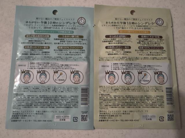 ���t�F�C�X�}�X�N �ߌ�10���̃V���f���� �����₩���邨����+����߂�������1���� �� ����/�R�X��/�l�C���� 