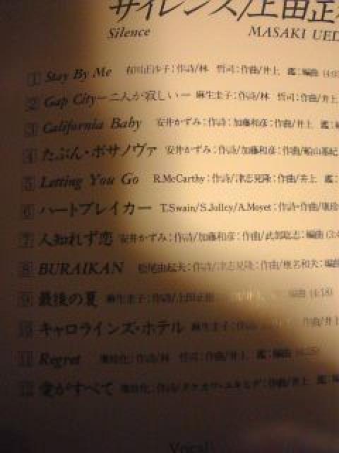 CD選書上田正樹/サイレンス 帯無し < タレントグッズ  CD選書上田正樹/サイレンス 帯無し < タレントグッズの