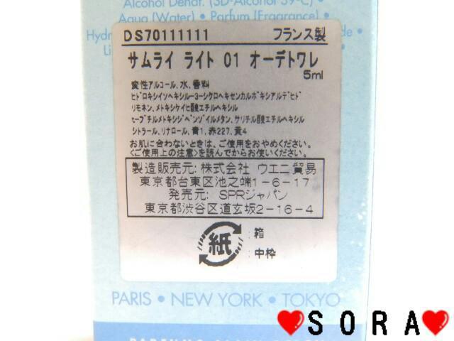 【アランドロン/ALAIN DELON】サムライライト < 香水/コスメ/ネイル 【アランドロン/ALAIN DELON】サムライライト < 香水/コスメ/ネイルの