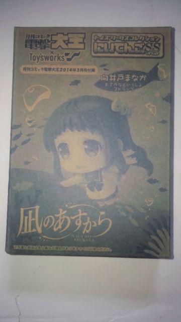 凪のあすから にいてんごSS 向井戸まなか ストラップ < アニメ/コミック/キャラクター  凪のあすから にいてんごSS 向井戸まなか ストラップ  < アニメ/コミック/キャラクターの
