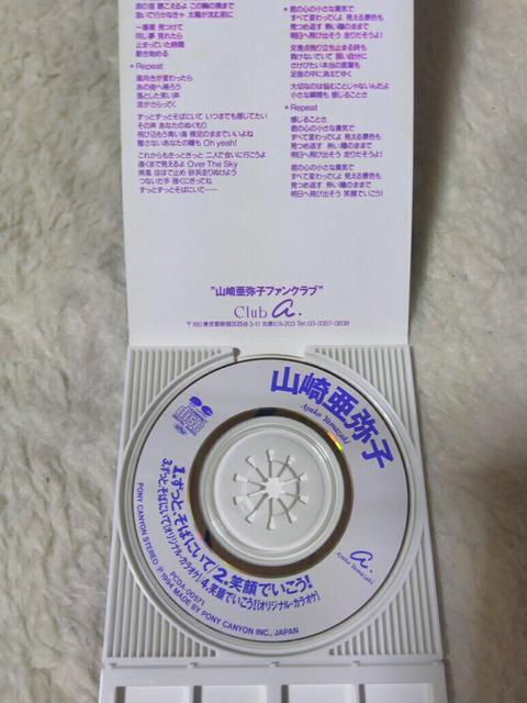 CDs R舟q ƁA΂ɂ c/w ΊłI '94/5  ^gObY 