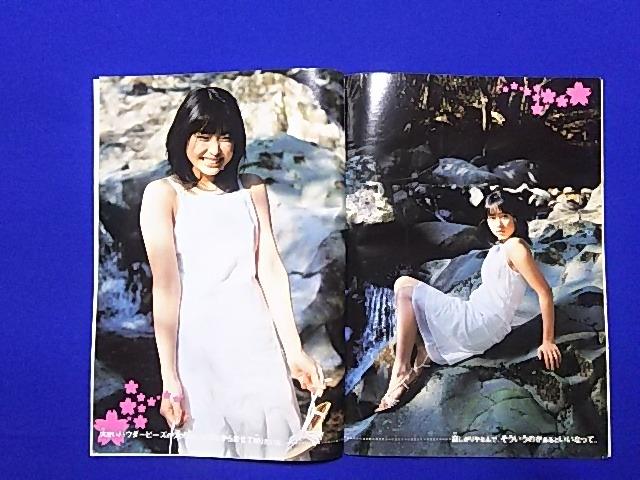 テレカ 50度数 黒川芽以 '04 少年サンデー W 未使用 当時雑誌切取 < チケット/金券 テレカ 50度数 黒川芽以 '04 少年サンデー W 未使用 当時雑誌切取 < チケット/金券の