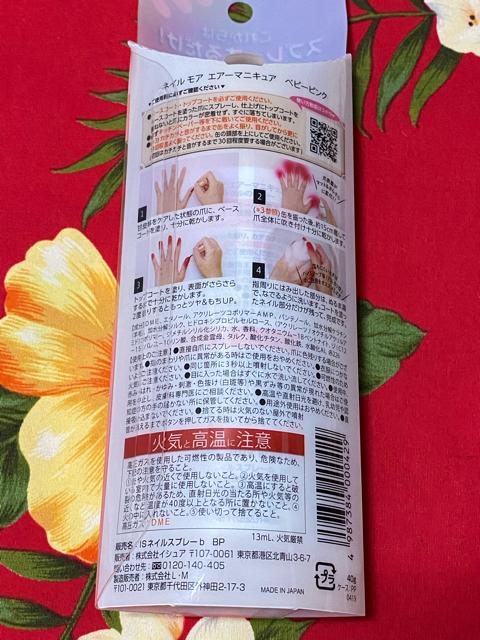 新品未使用☆ネイルモア☆エアーマニキュア☆ベビーピンク☆ < 香水/コスメ/ネイル 新品未使用☆ネイルモア☆エアーマニキュア☆ベビーピンク☆ < 香水/コスメ/ネイルの