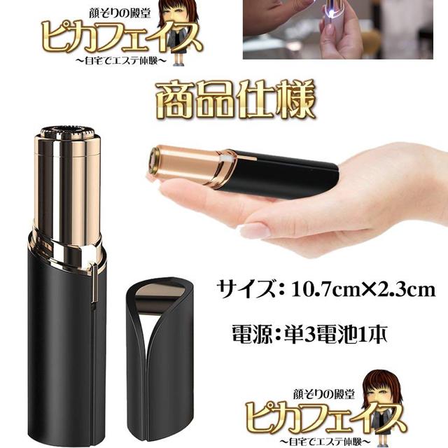 ピカフェイス 顔そり 剃り 低刺激 フェイスシェーバー < 家電/AV ピカフェイス 顔そり 剃り 低刺激 フェイスシェーバー < 家電/AVの