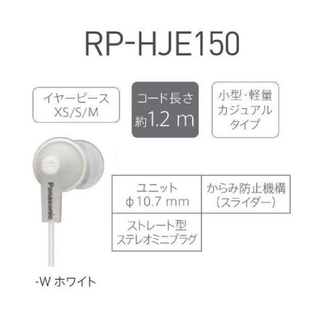 パナソニック カナル型イヤホン < 家電/AV パナソニック カナル型イヤホン < 家電/AVの
