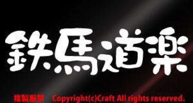Sny/XebJ[15cm~4cmiOόfށj  /oCN