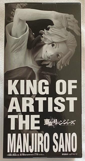 xW[Y KING OF ARTIST THE MANJIRO SANO 얜Y  Aj/R~bN/LN^[ 