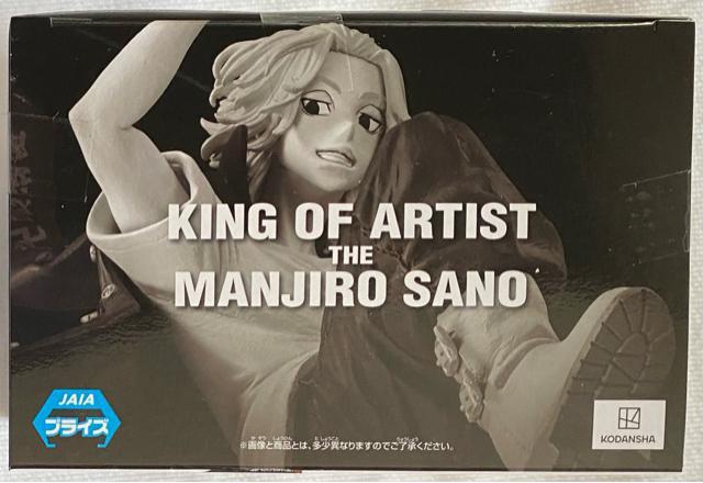 xW[Y KING OF ARTIST THE MANJIRO SANO 얜Y  Aj/R~bN/LN^[ 