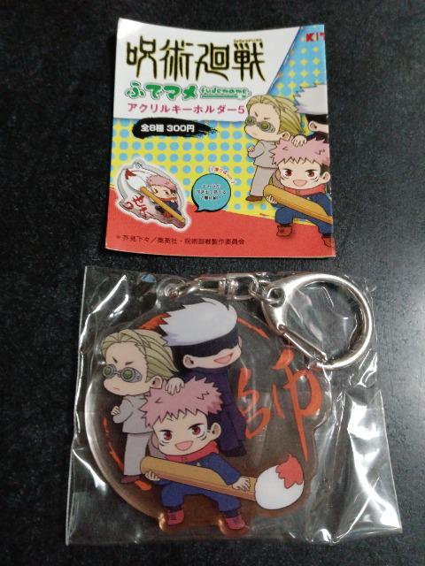 呪術廻戦 アクリルキーホルダー 虎杖 五条 七海 < アニメ/コミック/キャラクター  呪術廻戦 アクリルキーホルダー 虎杖 五条 七海  < アニメ/コミック/キャラクターの