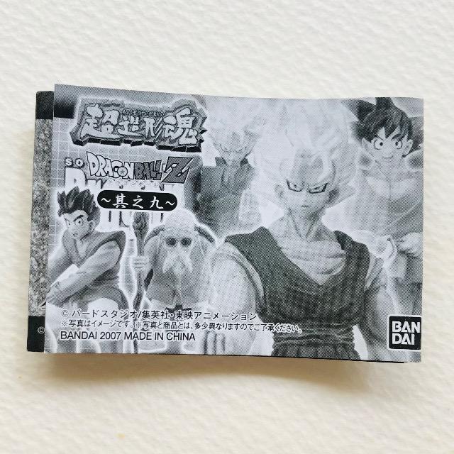 超造形魂 ドラゴンボールZ 其之九 孫悟空(如意棒) < アニメ/コミック/キャラクター  超造形魂 ドラゴンボールZ 其之九 孫悟空(如意棒) < アニメ/コミック/キャラクターの