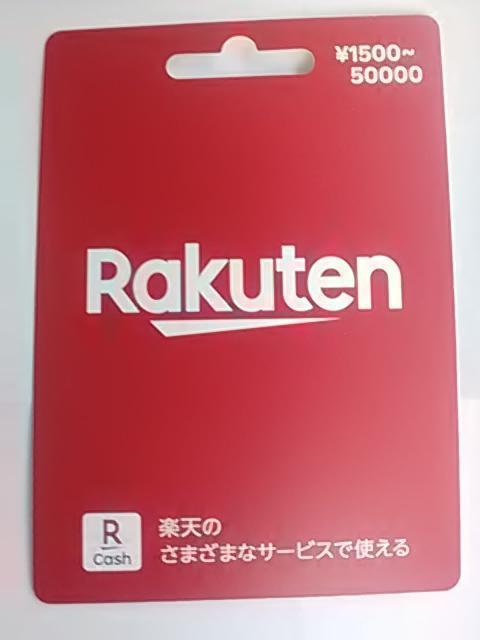 送料込み20000円分楽天PIN番号新品 < チケット/金券  送料込み20000円分楽天PIN番号新品  < チケット/金券の