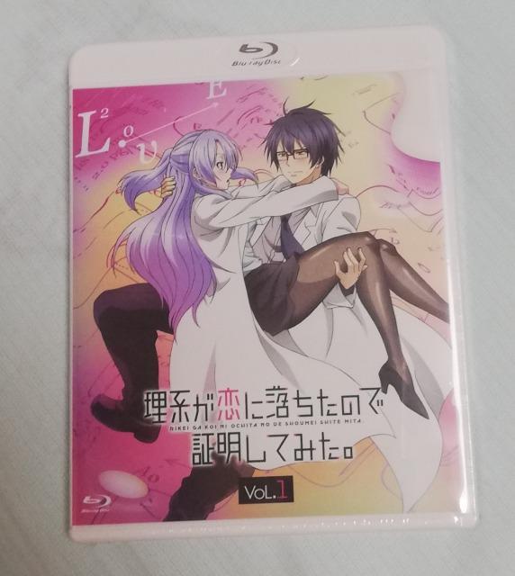 DVD アニメ 「理系が恋に落ちたので証明してみた。 」ブルーレイ  未使用品 日本製 < CD/DVD/ビデオ  DVD アニメ 「理系が恋に落ちたので証明してみた。 」ブルーレイ  未使用品 日本製 < CD/DVD/ビデオの