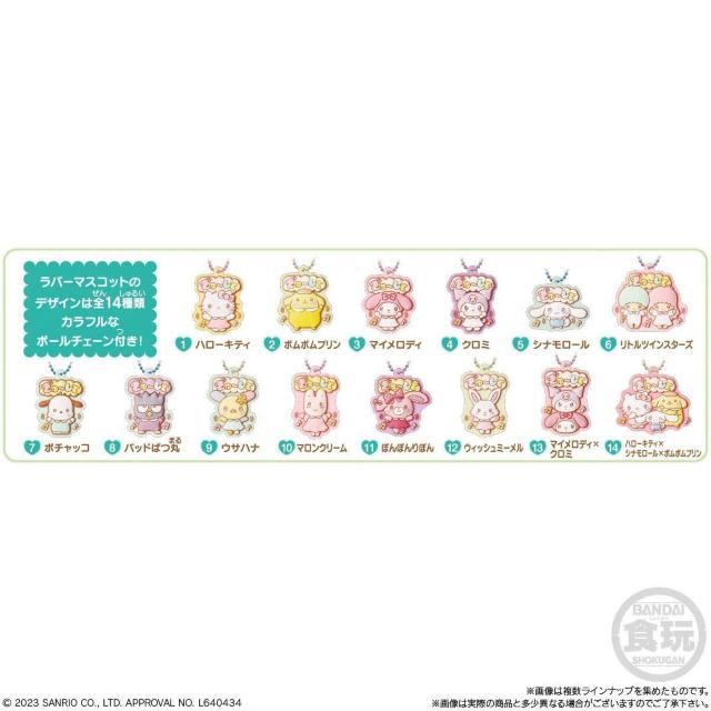 サンリオキャラクターズぷっくりラバマス  マイメロ&ポチャッコ A個セット  ラバーマスコット  ぷっくり半立体 < おもちゃ  サンリオキャラクターズぷっくりラバマス  マイメロ&ポチャッコ A個セット  ラバーマスコット  ぷっくり半立体 < おもちゃの