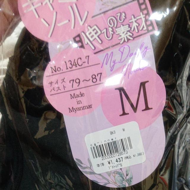 未使用未開封新品 カップ付きキャミソール キャミソール インナー キャミソール キャミソール レディース < 女性ファッション  未使用未開封新品 カップ付きキャミソール キャミソール インナー キャミソール キャミソール レディース < 女性ファッションの