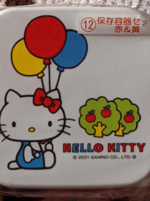 キティ当りくじ  保存容器(赤 黄色) < おもちゃ  キティ当りくじ  保存容器(赤 黄色) < おもちゃの
