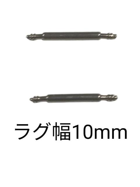 バネ棒 幅10mm 2本セット 腕時計用 ばね ステンレス < 男性アクセサリー/時計  バネ棒 幅10mm 2本セット 腕時計用 ばね ステンレス  < 男性アクセサリー/時計の