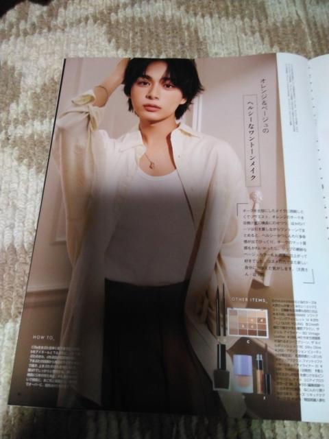 大西流星  MAQUIA  切り抜き < 本/雑誌  大西流星  MAQUIA  切り抜き < 本/雑誌の