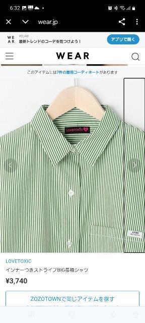 Lovetoxic BIGVGbgVc140cm  uh 