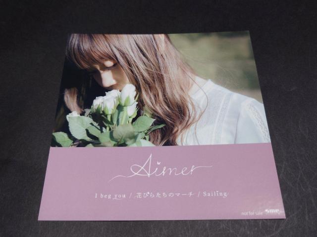 【未使用】Amazon.co.jp限定特典 Aimer「I beg you」ジャケットサイズステッカー / 非売品 エメ < タレントグッズ 【未使用】Amazon.co.jp限定特典 Aimer「I beg you」ジャケットサイズステッカー / 非売品 エメ < タレントグッズの
