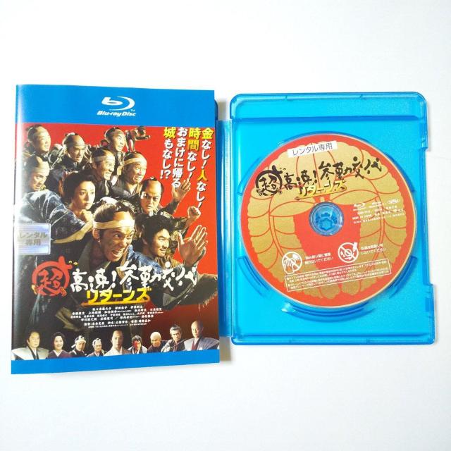 Blu-ray『超高速!参勤交代 リターンズ【映像特典】佐々木蔵之介 < CD/DVD/ビデオ  Blu-ray『超高速!参勤交代 リターンズ【映像特典】佐々木蔵之介  < CD/DVD/ビデオの