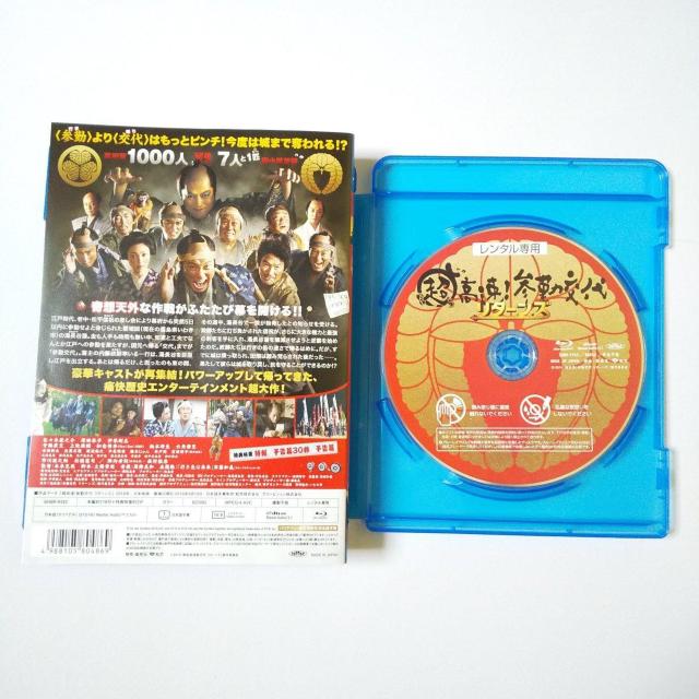 Blu-ray『超高速!参勤交代 リターンズ【映像特典】佐々木蔵之介 < CD/DVD/ビデオ  Blu-ray『超高速!参勤交代 リターンズ【映像特典】佐々木蔵之介 < CD/DVD/ビデオの