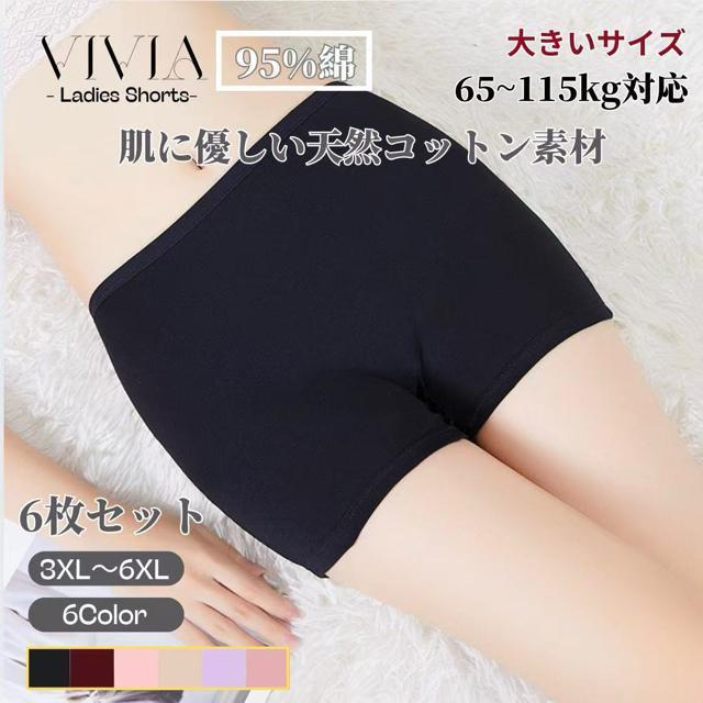 オーバーパンツ 大きいサイズ レディース ショーツ ボクサー 女性下着 ストレッチ 4L 5L 6L 8L コットン 綿 6枚組 < 女性ファッション  オーバーパンツ 大きいサイズ レディース ショーツ ボクサー 女性下着 ストレッチ 4L 5L 6L 8L コットン 綿 6枚組  < 女性ファッションの
