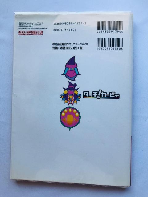 タッチ! カービィ 任天堂ゲーム攻略本 ガイド 初版 Touch Kirby Canvas Curse Guide Book < ゲーム本体/ソフト タッチ! カービィ 任天堂ゲーム攻略本 ガイド 初版 Touch Kirby Canvas Curse Guide Book < ゲーム本体/ソフトの