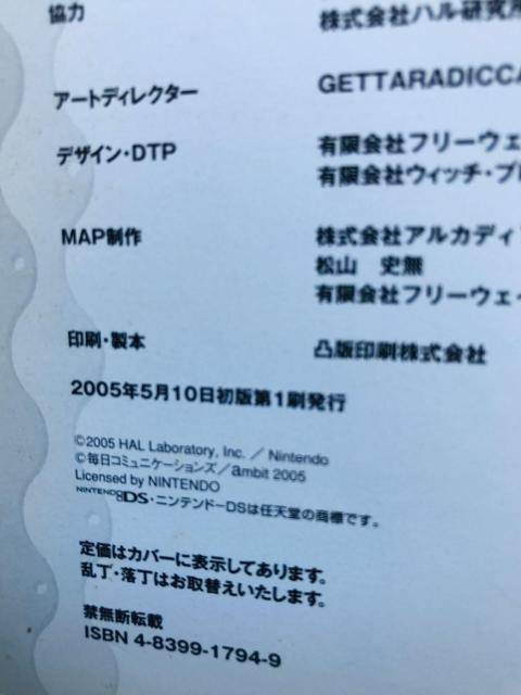 タッチ! カービィ 任天堂ゲーム攻略本 ガイド 初版 Touch Kirby Canvas Curse Guide Book < ゲーム本体/ソフト タッチ! カービィ 任天堂ゲーム攻略本 ガイド 初版 Touch Kirby Canvas Curse Guide Book < ゲーム本体/ソフトの