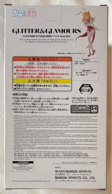 2.5次元の誘惑 GLITTER&GLAMOURS リリエル Bunny Style < ホビー  2.5次元の誘惑 GLITTER&GLAMOURS リリエル Bunny Style < ホビーの