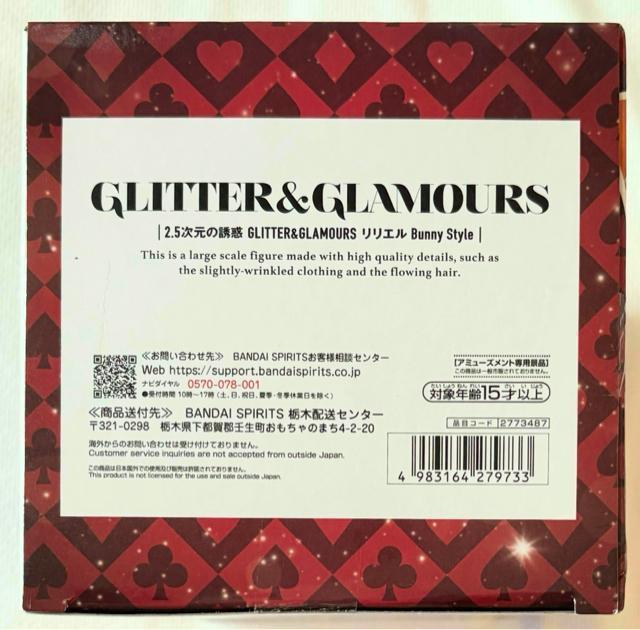 2.5次元の誘惑 GLITTER&GLAMOURS リリエル Bunny Style < ホビー  2.5次元の誘惑 GLITTER&GLAMOURS リリエル Bunny Style < ホビーの
