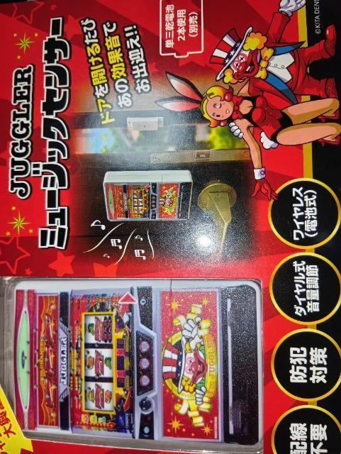 ジャグラー*ミュージックセンサー*未開封 < ホビー ジャグラー*ミュージックセンサー*未開封 < ホビーの