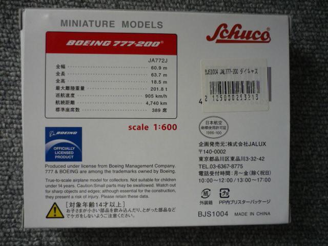 ダイキャストモデル「JAL B777-200」T29 < ホビー ダイキャストモデル「JAL B777-200」T29 < ホビーの