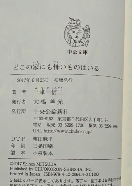 �ǂ��̉Ƃɂ��|�����̂͂��� (��������)�����Ŗ{���T�X��OFF���Y��ɓǂ�ł��܂��� �� �{/�G���� 