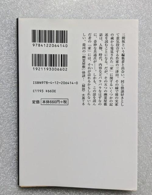 �ǂ��̉Ƃɂ��|�����̂͂��� (��������)�����Ŗ{���T�X��OFF���Y��ɓǂ�ł��܂��� �� �{/�G���� 