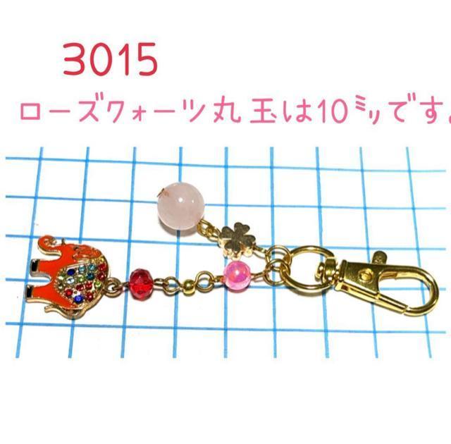 �ۂ���̃`���[�� ���[�Y�N�H�[�c�t�� 3015 �V�R�΁@�n���h���C�h�@�L�[�z���_�[ �� �����t�@�b�V������ 