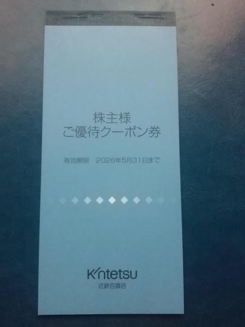 �ߓS�S�ݓX ����l���D�҃N�[�|���� 2026�N5��31���܂�  �� �`�P�b�g/������ 