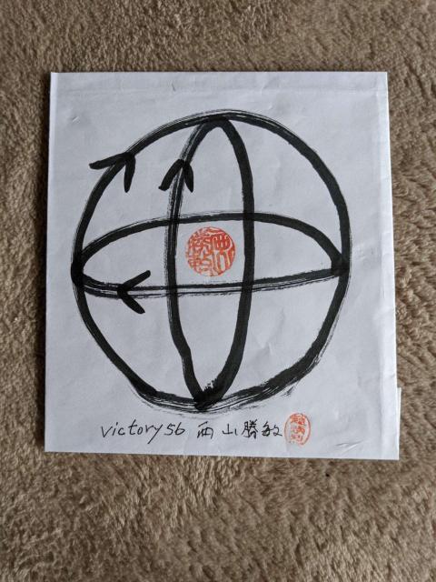 victory56���R���q��앧�n����FBPE3�g���}�\�N���ʏC�@20cmx20cm4�V�\�g200000�~�摜2x4 �� �w���X/�r���[�e�B�[�� 