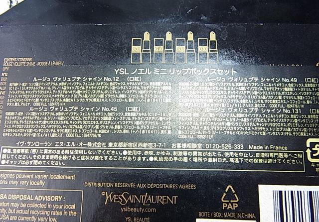 500円スタ【正規訳有】イヴ・サンローラン ノエル ミニ リップ ボックスセット口紅4本 < ブランド 500円スタ【正規訳有】イヴ・サンローラン ノエル ミニ リップ ボックスセット口紅4本 < ブランドの