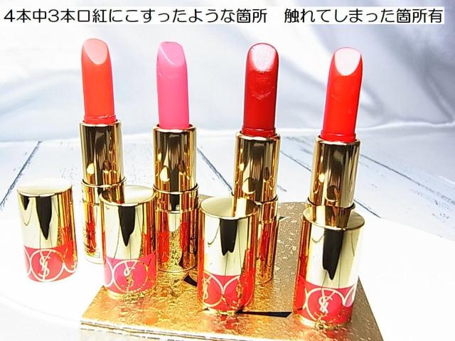 500円スタ【正規訳有】イヴ・サンローラン ノエル ミニ リップ ボックスセット口紅4本 < ブランド 500円スタ【正規訳有】イヴ・サンローラン ノエル ミニ リップ ボックスセット口紅4本 < ブランドの