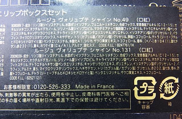 500円スタ【正規訳有】イヴ・サンローラン ノエル ミニ リップ ボックスセット口紅4本 < ブランド 500円スタ【正規訳有】イヴ・サンローラン ノエル ミニ リップ ボックスセット口紅4本 < ブランドの