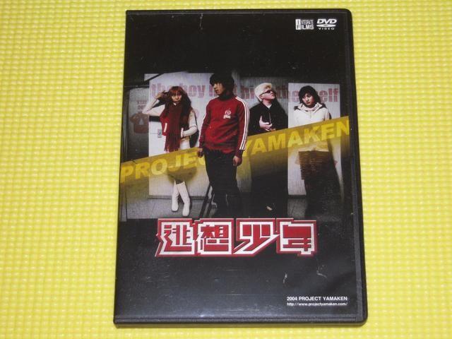逃想少年★54分★定価3990円 < CD/DVD/ビデオ  逃想少年★54分★定価3990円  < CD/DVD/ビデオの