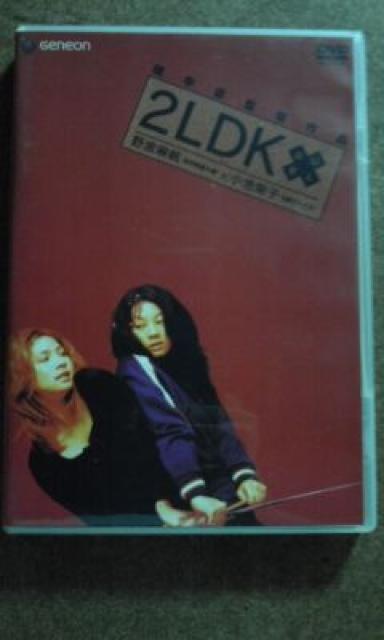 2LDK 小池栄子、野波麻帆 < CD/DVD/ビデオ  2LDK 小池栄子、野波麻帆  < CD/DVD/ビデオの