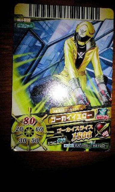 スーパー戦隊ダイスオー【ゴーカイイエロー】 < トレーディングカード  スーパー戦隊ダイスオー【ゴーカイイエロー】  < トレーディングカードの
