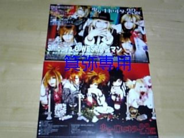 2004〜08年切抜11枚&フライヤー6枚◆ラスト1点◆セット割 < タレントグッズ 2004〜08年切抜11枚&フライヤー6枚◆ラスト1点◆セット割 < タレントグッズの