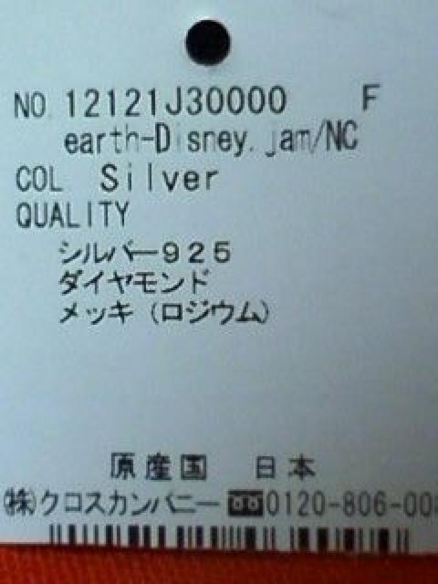 ☆ミッキーマウス☆ダイヤ入ネックレス☆earth music&ecology,JAM HOME MADE☆ < アニメ/コミック/キャラクター  ☆ミッキーマウス☆ダイヤ入ネックレス☆earth music&ecology,JAM HOME MADE☆ < アニメ/コミック/キャラクターの